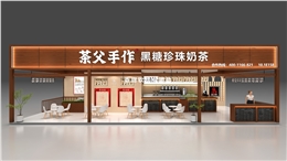 加盟展展台设计-木质简约风打造沉浸式茶饮招商空间