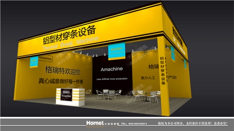 格瑞特机械设备-展台设计