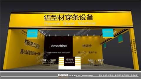 格瑞特机械设备-展台设计