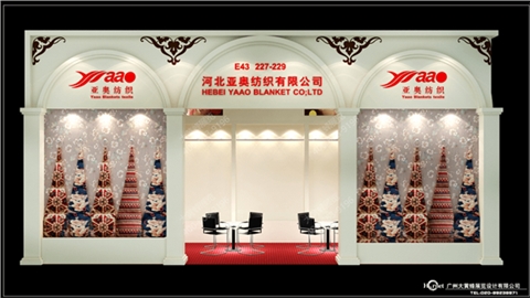 亚奥纺织-展览展示