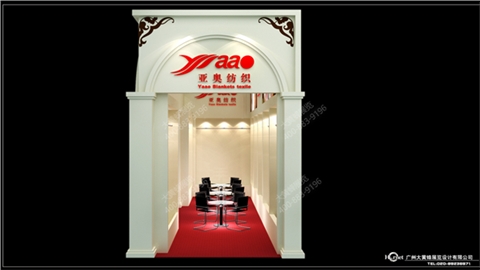 亚奥纺织-展览展示