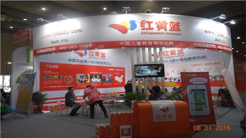北京红黄蓝-展台特装搭建