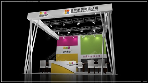 星光家具-会展搭建