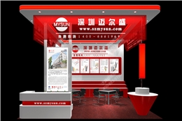 深圳迈尔盛-公司展示厅