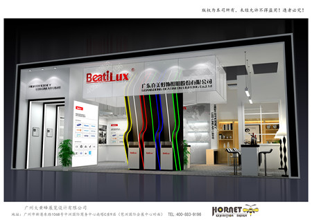 真美灯饰广州照明展台设计 真美灯饰广州照明展台设计