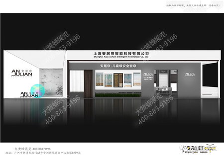 安居帘深圳家纺展展位设计 安居帘深圳家纺展展位设计