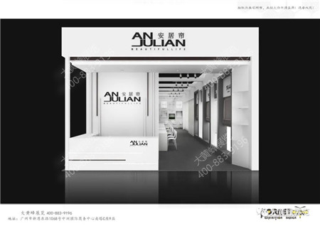 安居帘深圳家纺展展位设计 安居帘深圳家纺展展位设计