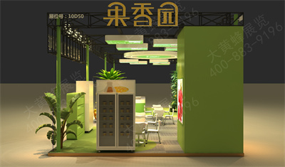 果香园酒店用品展特装展台设计搭建