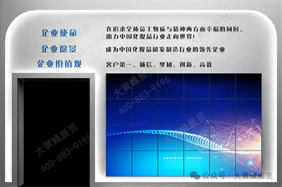 臻颜展厅设计 臻颜展厅设计
