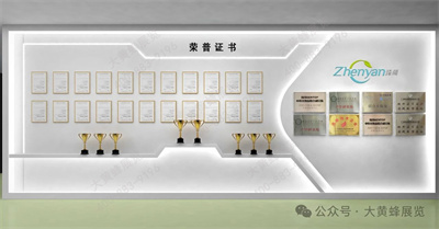 臻颜展厅设计 臻颜展厅设计