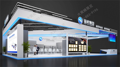 金虎集团展会设计方案