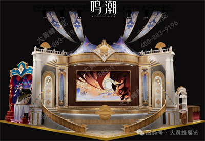 萤火虫漫展展会设计