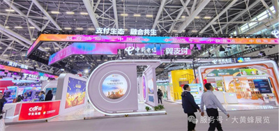 中国旅游集团展会设计