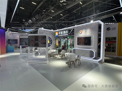 中国旅游集团展会设计搭建