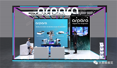 Arpara日本展会设计搭建
