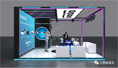 Arpara日本展会设计搭建