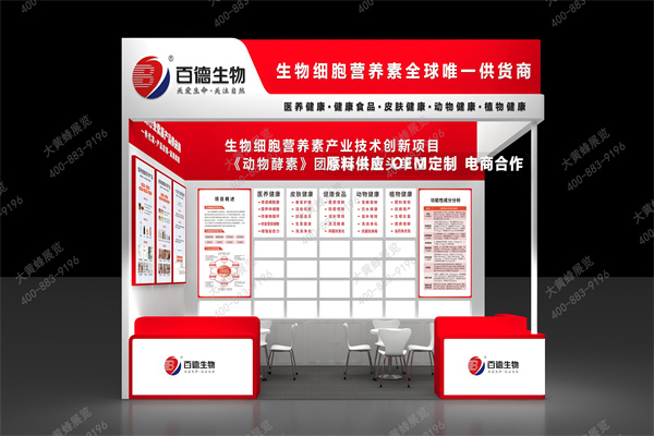 全球电商博览会-展台设计搭建案例分享